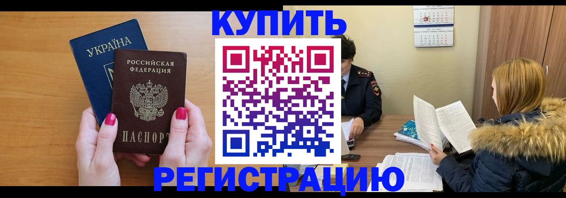 миграционный учет в Гусь-Хрустальном