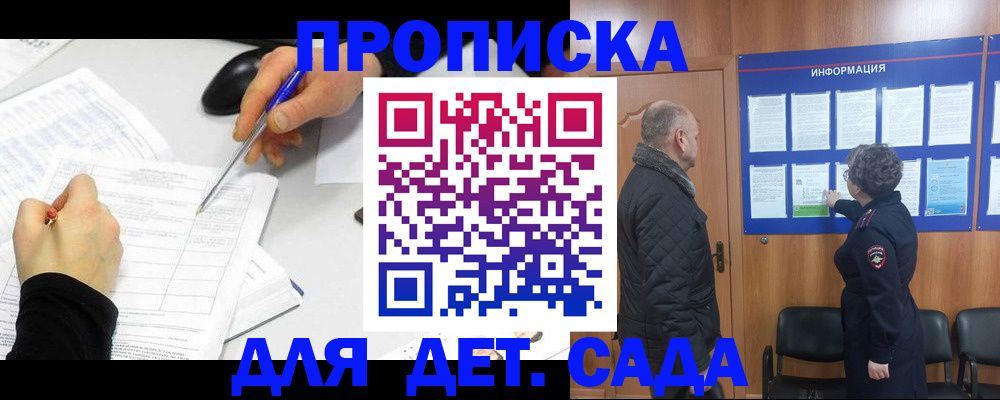 прописка законно в Гусь-Хрустальном