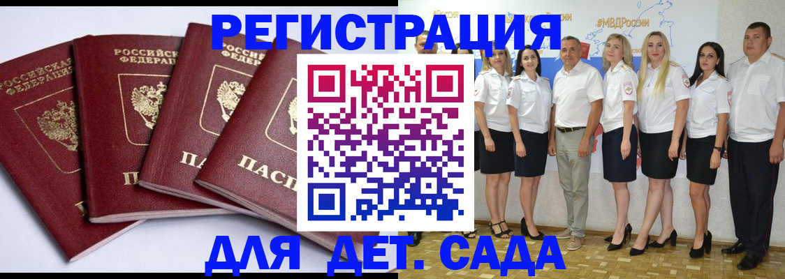 временная регистрация гарантия в Гусь-Хрустальном