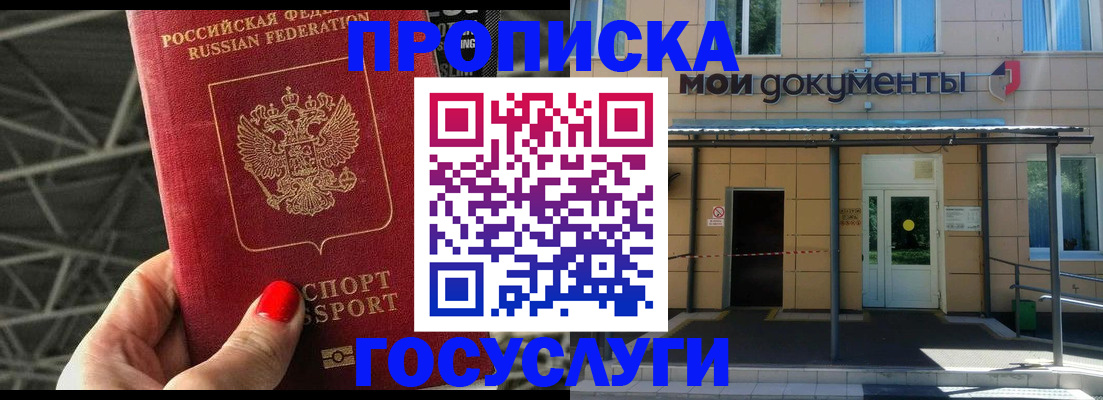 временная регистрация в Гусь-Хрустальном